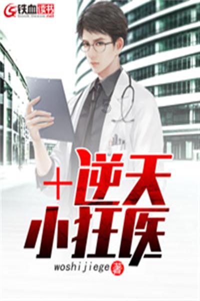绿茵之巅