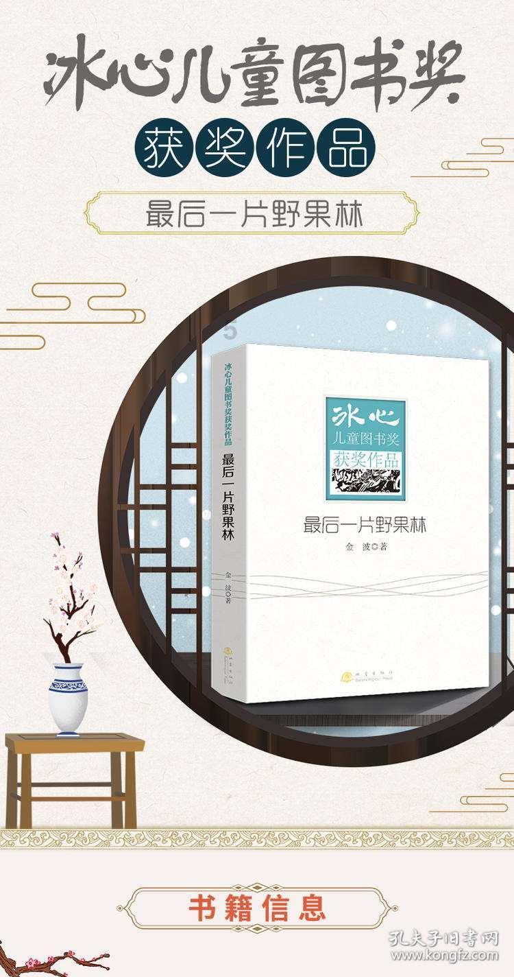 硕大的苹果