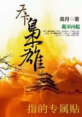 逃出华丽的房子