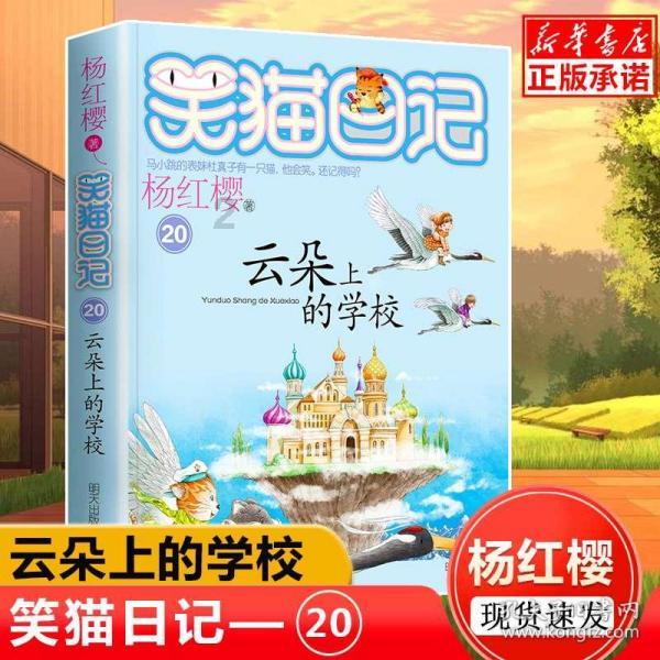 逗小猴开心系列201