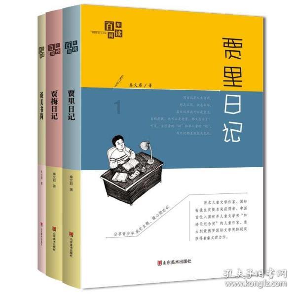 山西汾阳 三晋文化研究会召开2023年工作总结会。